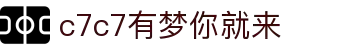 c7c7.app官方网站-C7娱乐大舞台，有梦你就来